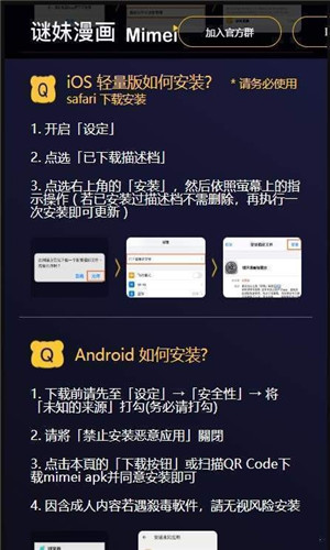 迷妹动漫无限次数版