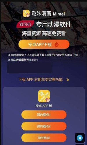 迷妹动漫无限次数版
