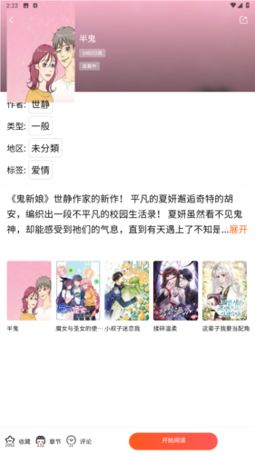 MANWA2官方版