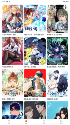 MANWA2官方版
