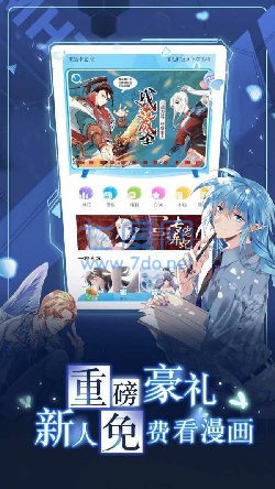 嚓嚓动漫极速版