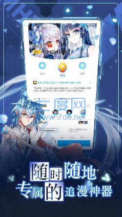 嚓嚓动漫极速版