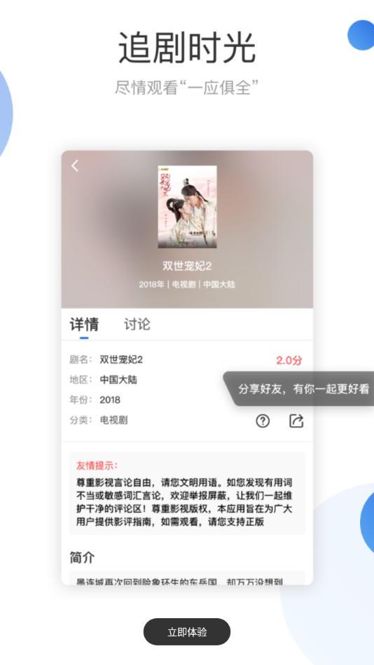 爱视频极速观看版