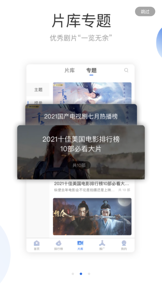 爱视频极速观看版