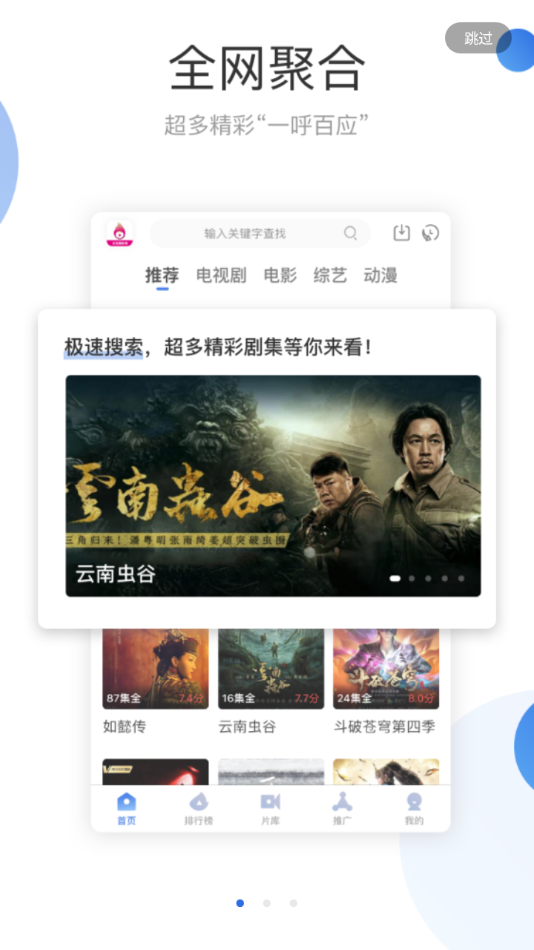 爱视频极速观看版