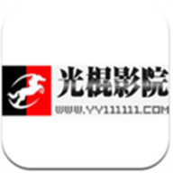光棍影院ios在线版