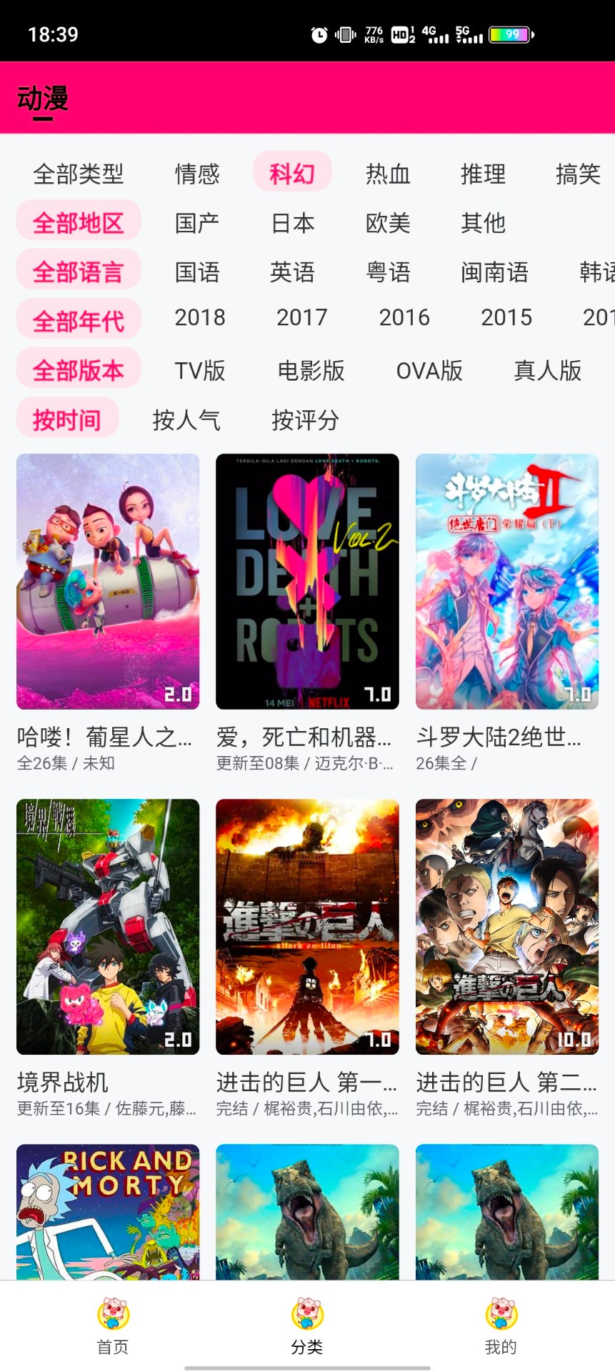 猪猪动漫在线版