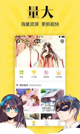 悠漫部落免费版