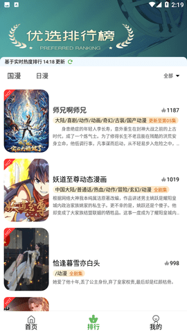 星空动漫在线观看版