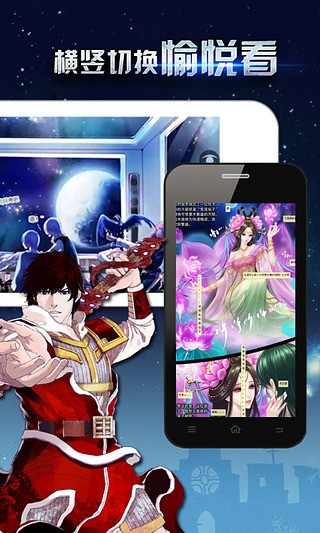 妖气漫画网在线版