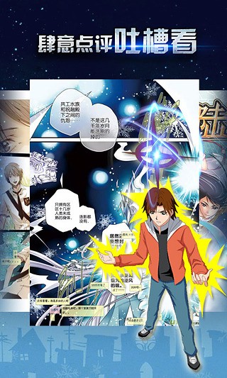 妖气漫画网在线版
