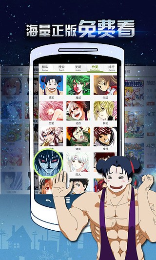 妖气漫画网在线版