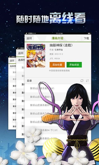 妖气漫画网在线版