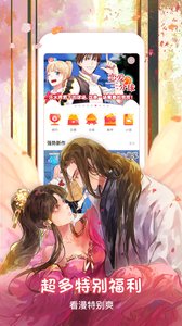 哔咔漫画永久免费版