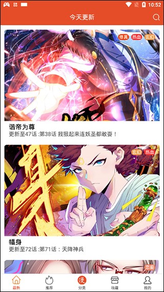 免漫去广告版