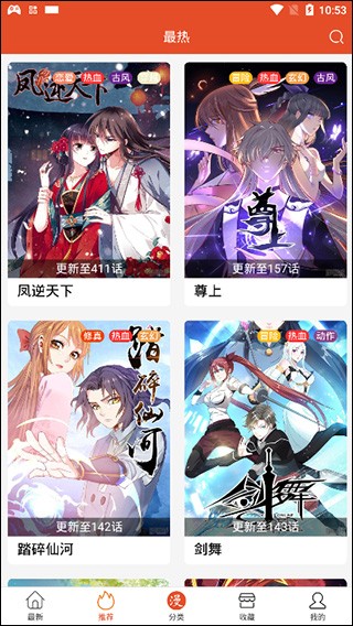 免漫去广告版