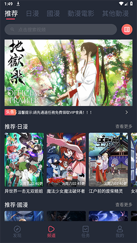 囧次元无广告版