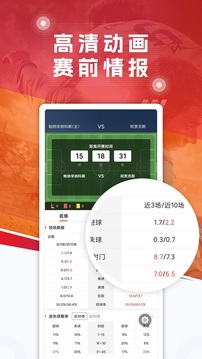 857体育赛事直播在线版