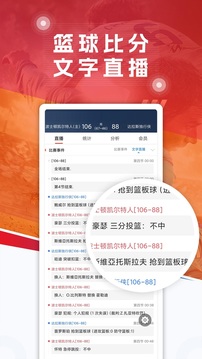 857体育赛事直播在线版