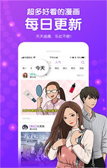 嘿咻漫画无限看版
