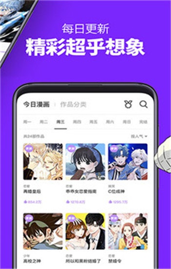 嘿咻漫画无限看版
