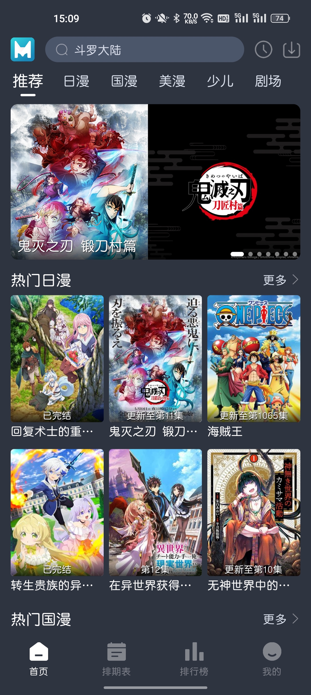 蓝猫动漫完整版