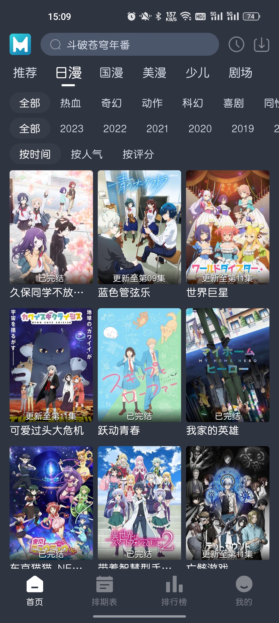 蓝猫动漫完整版