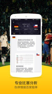 黑白体育高清版