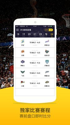黑白体育高清版