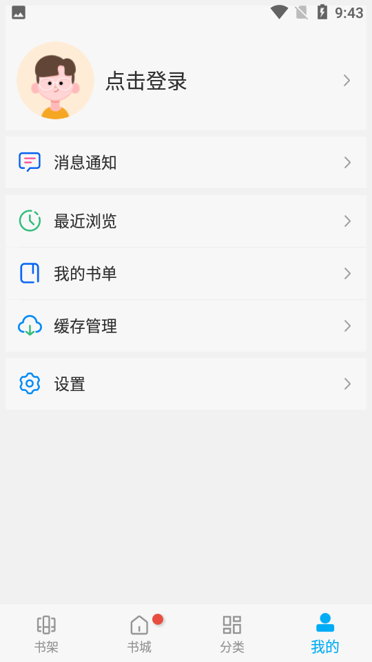 风车漫画免广告版