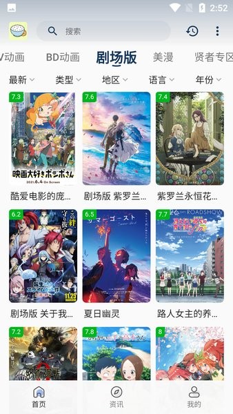 稀饭动漫高清版