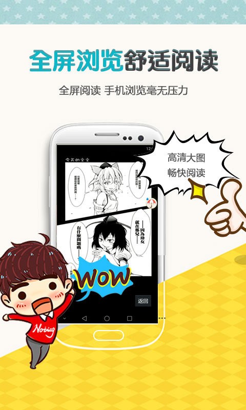 yy漫画免登录版