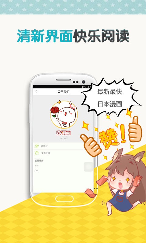 yy漫画免登录版