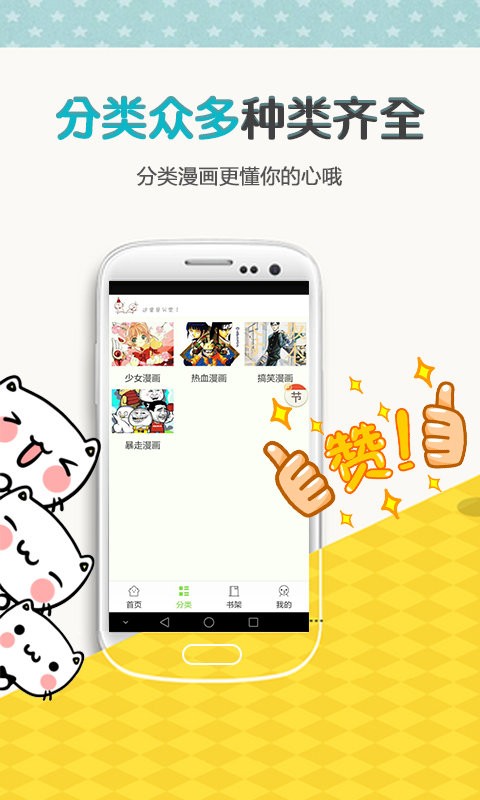 yy漫画免登录版