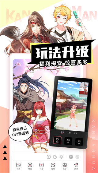 羞羞君漫画免费阅读版