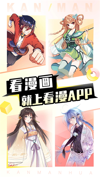 羞羞君漫画免费阅读版