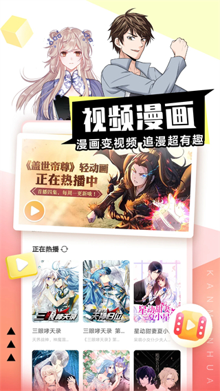 羞羞君漫画免费阅读版
