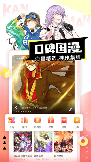 羞羞君漫画免费阅读版