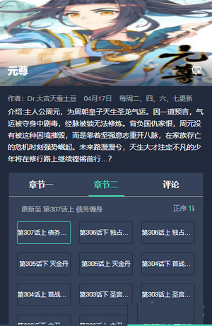 漫画星球免费阅读版