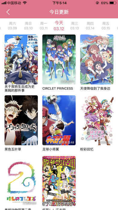 樱花动漫无限次数版