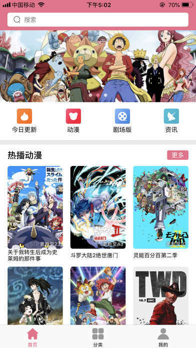 樱花动漫无限次数版