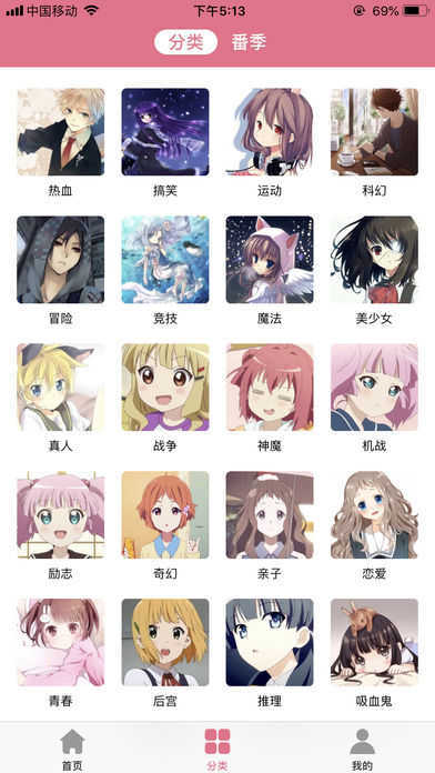 樱花动漫无限次数版