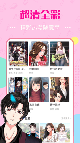 樱花动漫网在线版