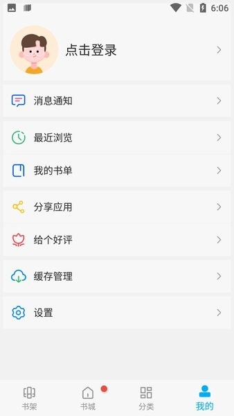 风车动漫在线高清版