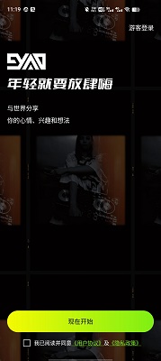 9幺免广告版