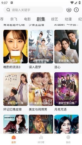 追剧达人在线观看版