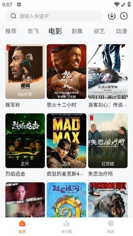 追剧达人在线观看版