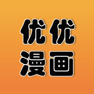 优优漫画免广告版