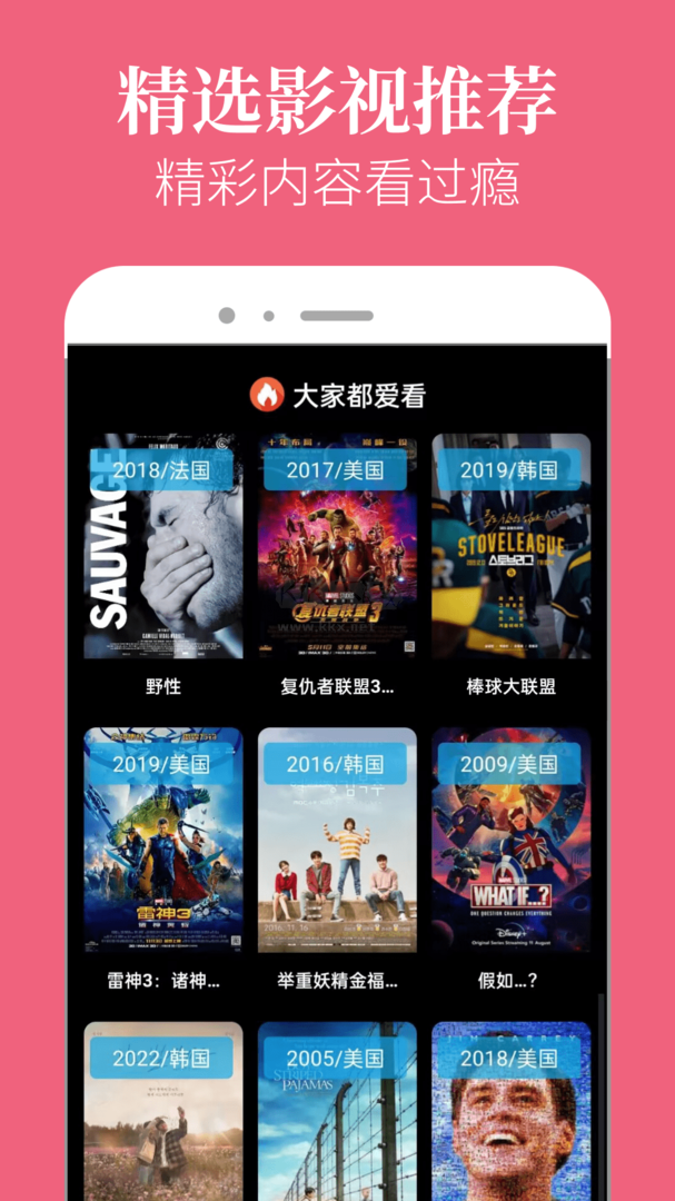 星空影院在线免费版
