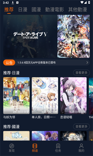 樱花动漫免广告版